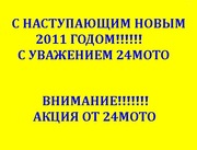 Запчасти для скутеров в Киеве. Отправляем по всей Украине.